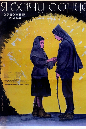 Poster de Filme Eu Vejo o Sol (1965)