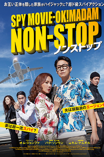  de Filme Okay! Madam (2020)