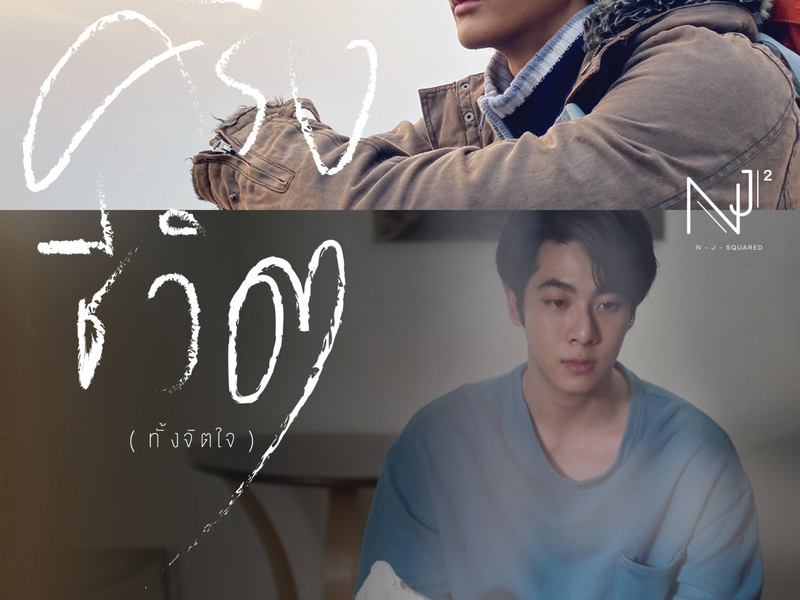 Foto 3 de Half My Life