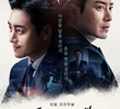 Dong Jae, the Good or the Bastard