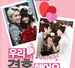 We Got Married Global Season 2 