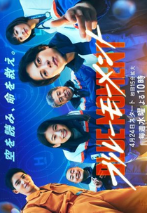 Blue Moment (ブルーモーメント)