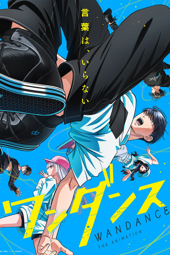  de Série Wandance (2025)