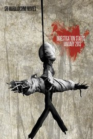 Poster 2 de Filme Case No. 666/2013 (2013)