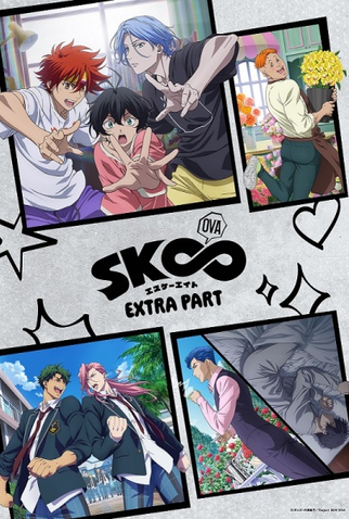 Poster 1 de Filme SK∞ OVA: Extra Part (2025)