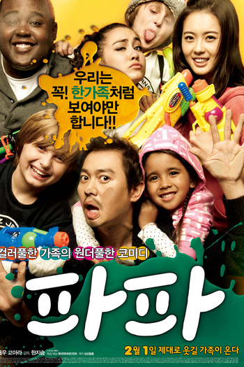  de Filme Papa (2012)