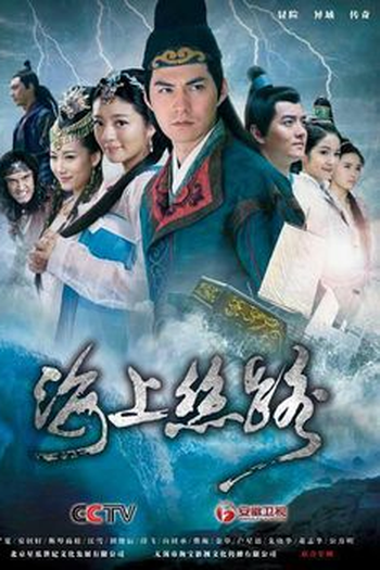  de Série Maritime Silk Road (2022)