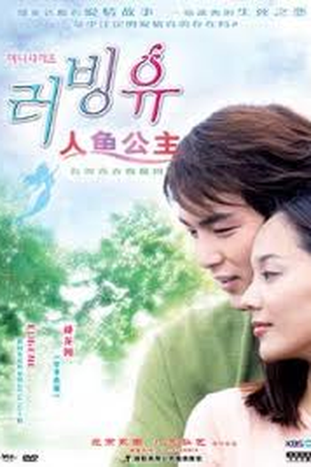  de Série Loving You (2002)