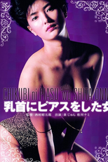 Woman with Pierced Nipples (Chikubi ni piasu o shita onna)