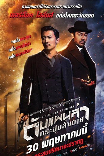  de Filme A Bala Desaparecida (2012)