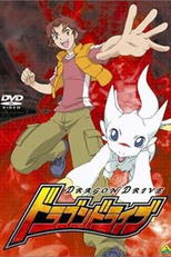 Dragon Drive (Doragon Doraibu)