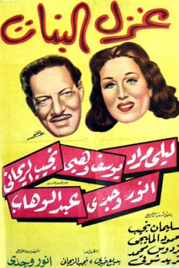 Poster de Filme Algodão Doce (1949)