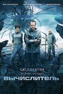 The Calculator - Poster / Capa / Cartaz - Oficial 1