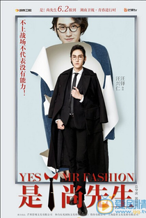 Yes! Mr. Fashion - Poster / Capa / Cartaz - Oficial 3