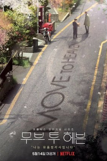  de Série A Caminho do Céu (2021)