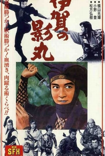 Kagemaru of the Iga Clan - Poster / Capa / Cartaz - Oficial 1