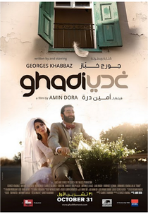 Ghadi (Ghadi)