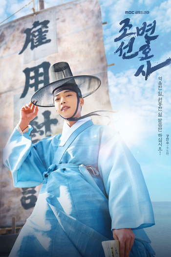  de Série Joseon Attorney: A Morality (2023)