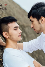 That Year, 162 Rainfalls (那一年162場雨)