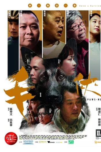 Poster de Filme Paws-men (2018)