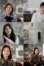 The World of the Married: The Unfinished Story (부부의 세계)