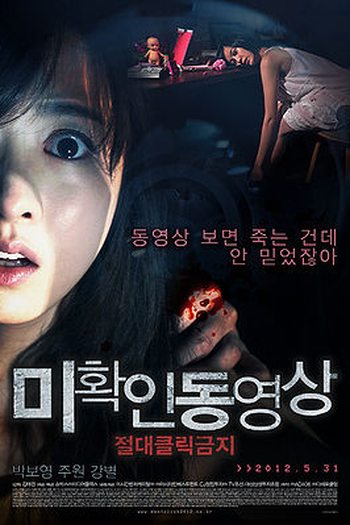 Poster de Filme Don't Click (2012)