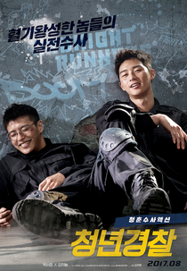 Midnight Runners (Chungnyeongyungchal)