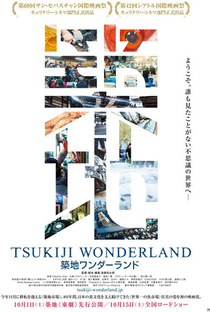 Tsukiji Wonderland - Poster / Capa / Cartaz - Oficial 2
