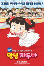 Theatrical Cut - Hello Jadu (Geukjangpan Annyeong Jaduya)