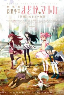 Mahou Shoujo Madoka Magika Movie 1 - Poster / Capa / Cartaz - Oficial 1