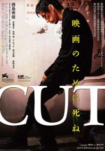 Cut (Cut)