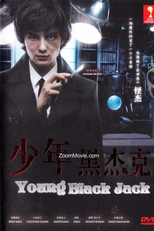 Young Black Jack (Young Black Jack)