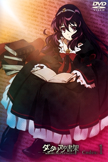  de Série Dantalian no Shoka (2011)