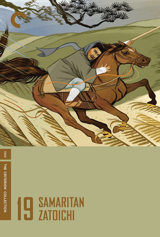 Poster 1 de Filme Samaritan Zatoichi (1968)