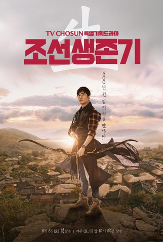 Poster 2 de Série Joseon Survival (2019)