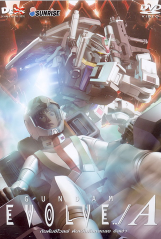 Poster 1 de Série Gundam Evolve (2001)