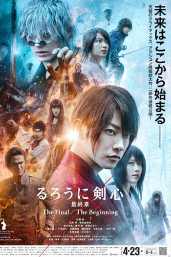  de Filme Samurai X: O Final (2021)