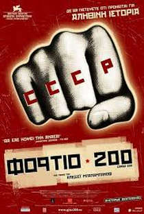 Cargo 200 - Poster / Capa / Cartaz - Oficial 1