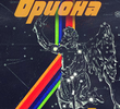 Orion's Loop