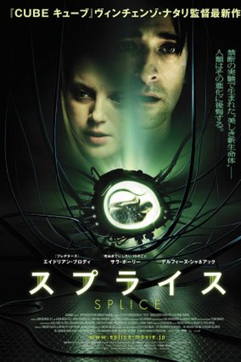  de Filme Splice: A Nova Espécie (2009)