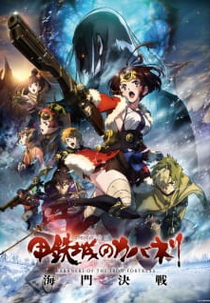 Kabaneri da Fortaleza de Ferro: A Batalha de Unato (Koutetsujou no Kabaneri Movie 3: Unato Kessen)