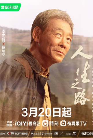 Poster 14 de Série Miles to Go (2023)