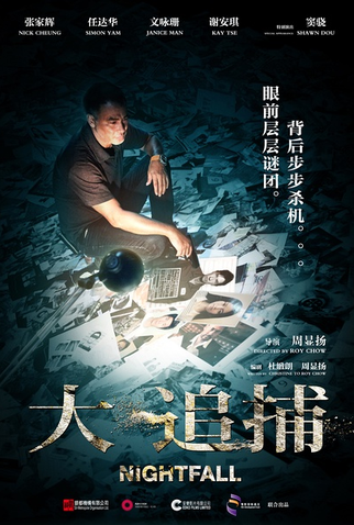 Poster 2 de Filme Ao Cair da Noite (2012)