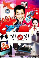 Father vs. Son (Park Dae Park)