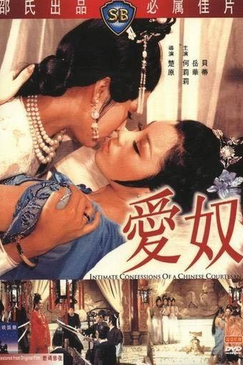  de Filme Confissões Íntimas de uma Cortesã Chinesa (1972)