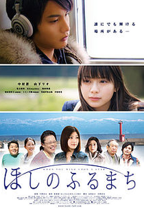 Hoshi no Furumachi (Hoshi no Furumachi)