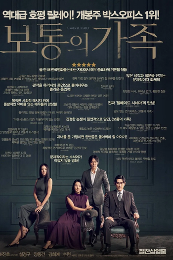  de Filme Uma Família Normal (2023)