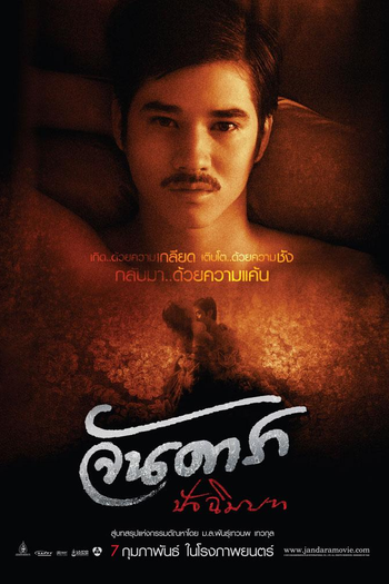  de Filme Jan Dara: The Finale (2013)