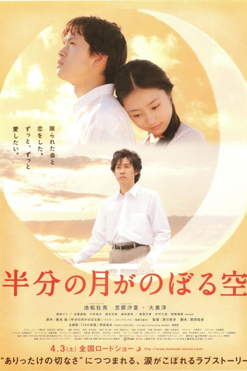  de Filme Looking up at the Half-Moon (2013)