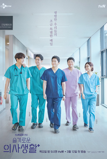 Hospital Playlist (1ª Temporada) - Poster / Capa / Cartaz - Oficial 1